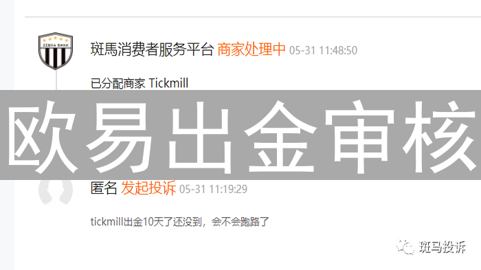 欧易出金审核：安全、效率与用户体验的深度剖析