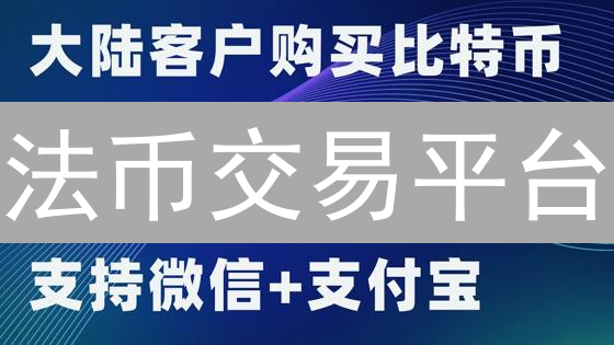 法币交易平台：欧易手续费机制与用户成本考量分析