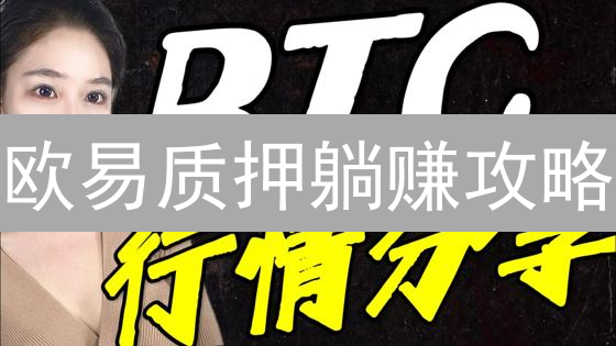 加密货币止损策略：如何避免爆仓，稳健盈利？