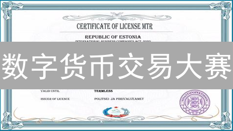 数字货币交易大赛：新手到专家的终极挑战，赢取百万奖金！
