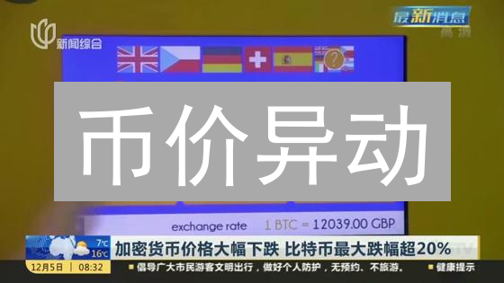 避坑指南：如何选择手续费最低的加密货币交易所？