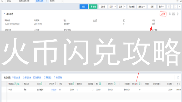 火币闪兑攻略：新手也能快速掌握加密货币兑换技巧！