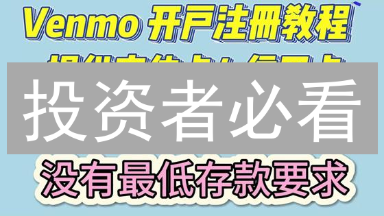 投资者必看：如何在加密货币交易所安全开户？避坑指南！