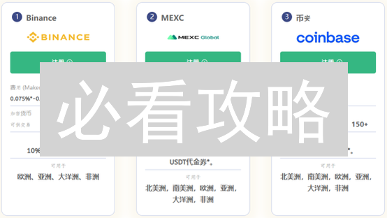 必看攻略：3分钟搞定Binance瑞波币(XRP)购买！限时优惠！