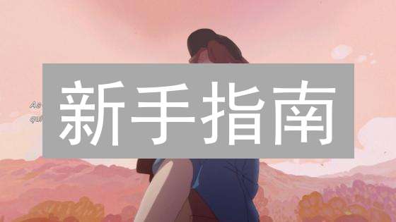 新手指南：3分钟掌握Bithumb柚子币EOS购买技巧！