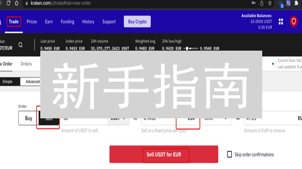 新手指南：3分钟玩转Kraken交易所，加密货币交易原来如此简单！