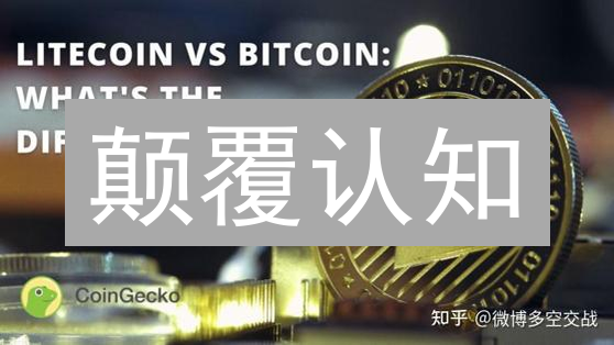 颠覆认知：BTC和EOS，谁才是加密货币的未来？深度对比分析！