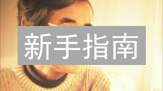新手指南：如何轻松加入BigONE投资者社群？🔥
