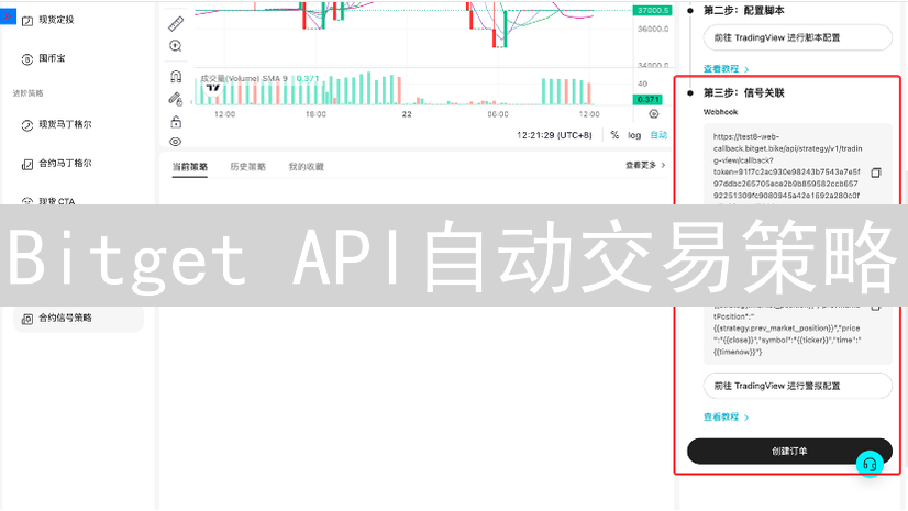 Bitget API自动交易策略：配置与核心概念详解