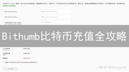 Bithumb比特币充值全攻略：手续费、矿工费与安全指南