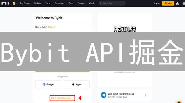 Bybit API掘金：开发者必备交易指南，立刻上手！