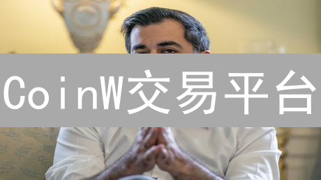 CoinW交易平台：新手也能躺赚？5大策略助你掘金！