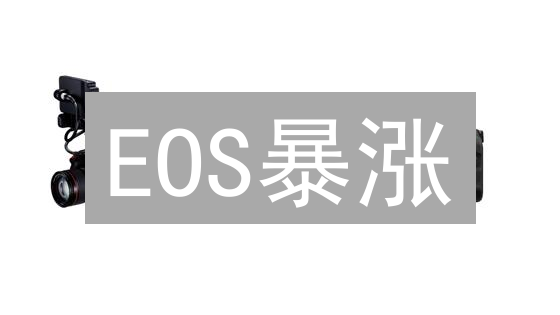 EOS暴涨？抹茶交易所新手购买柚子币终极指南！