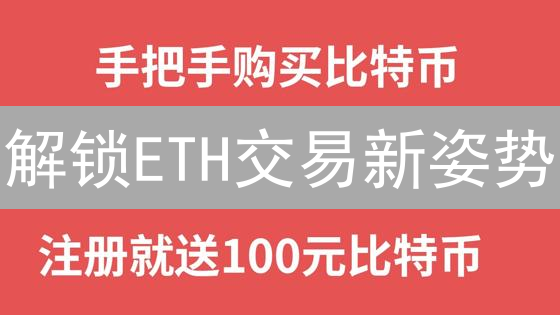 解锁ETH交易新姿势：OKX以太币完全指南，掘金下一波牛市！
