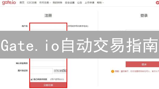 Gate.io自动交易指南：告别盯盘，解锁高效交易新姿势！