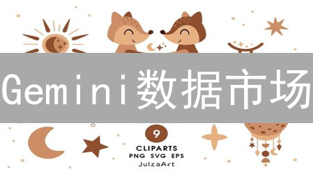 Gemini数据市场：加密货币预测的终极武器？新手必看！