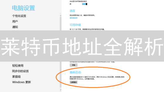 莱特币地址全解析：新手必看！安全、高效管理你的 LTC！