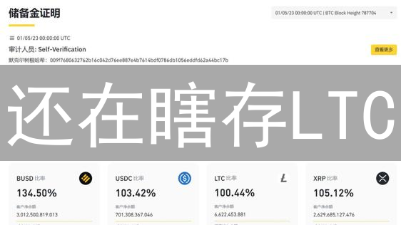 还在瞎存LTC？欧易莱特币安全存储终极指南！