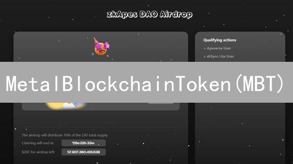 MetalBlockchainToken(MBT)：数字未来与基础设施基石