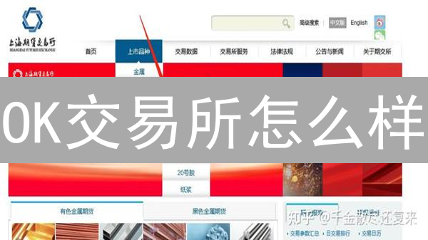 OK交易所怎么样？深度评测OKEx优势与劣势，5分钟看懂！
