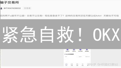 紧急自救！OKX/Gate.io 账户被盗？这样做能最大限度挽回损失！