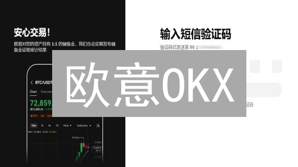 OKX和币安加密货币质押收益：平台币质押详细指南