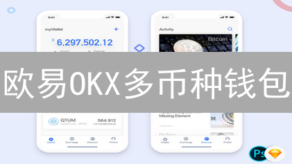 欧易OKX多币种钱包：一站式数字资产管理指南！