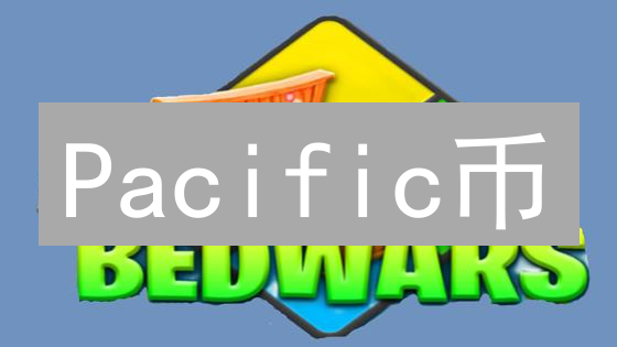 Pacific币：太平洋岛屿的数字经济新浪潮