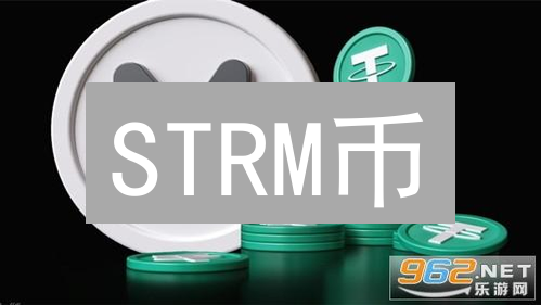 STRM币：数据经济的未来？颠覆式创新or昙花一现？