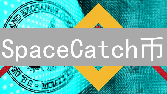 SpaceCatch币：AR元宇宙新星？抓住P2E财富机遇！
