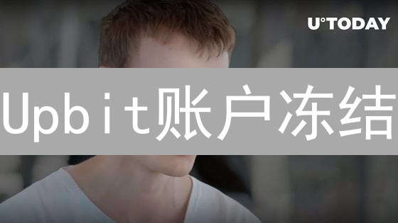 Upbit账户冻结？申诉材料准备全攻略！别慌，这样解冻！