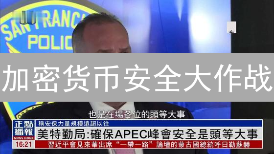 加密货币安全大作战：VANARCHAIN与币安如何联手守护你的钱包？