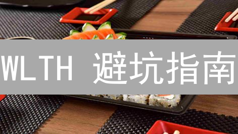 WLTH 避坑指南：别只看APY！币安Launchpool投资生存法则！