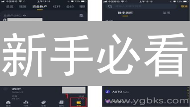 新手必看：币安 vs Coinbase 手机App，谁是最佳选择？
